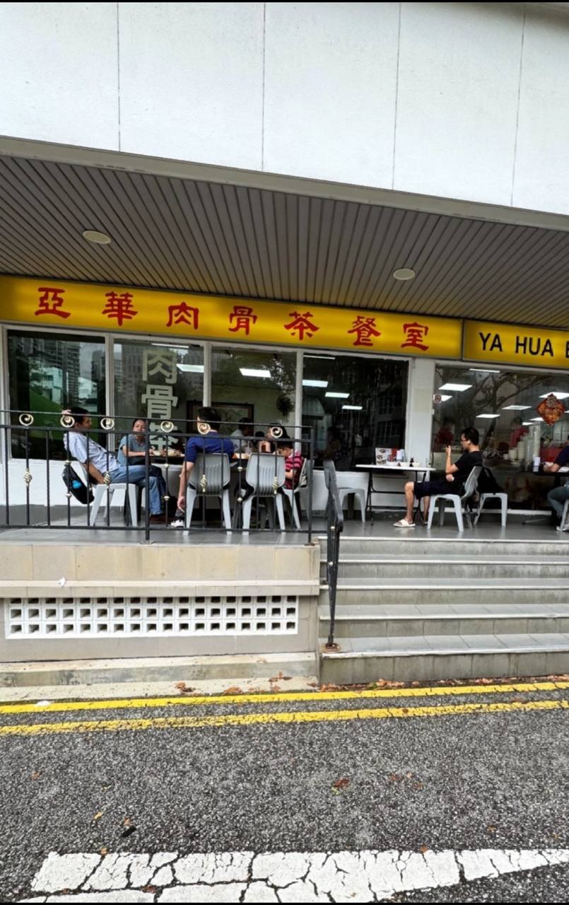 Ah Wah Bak Kut Teh 