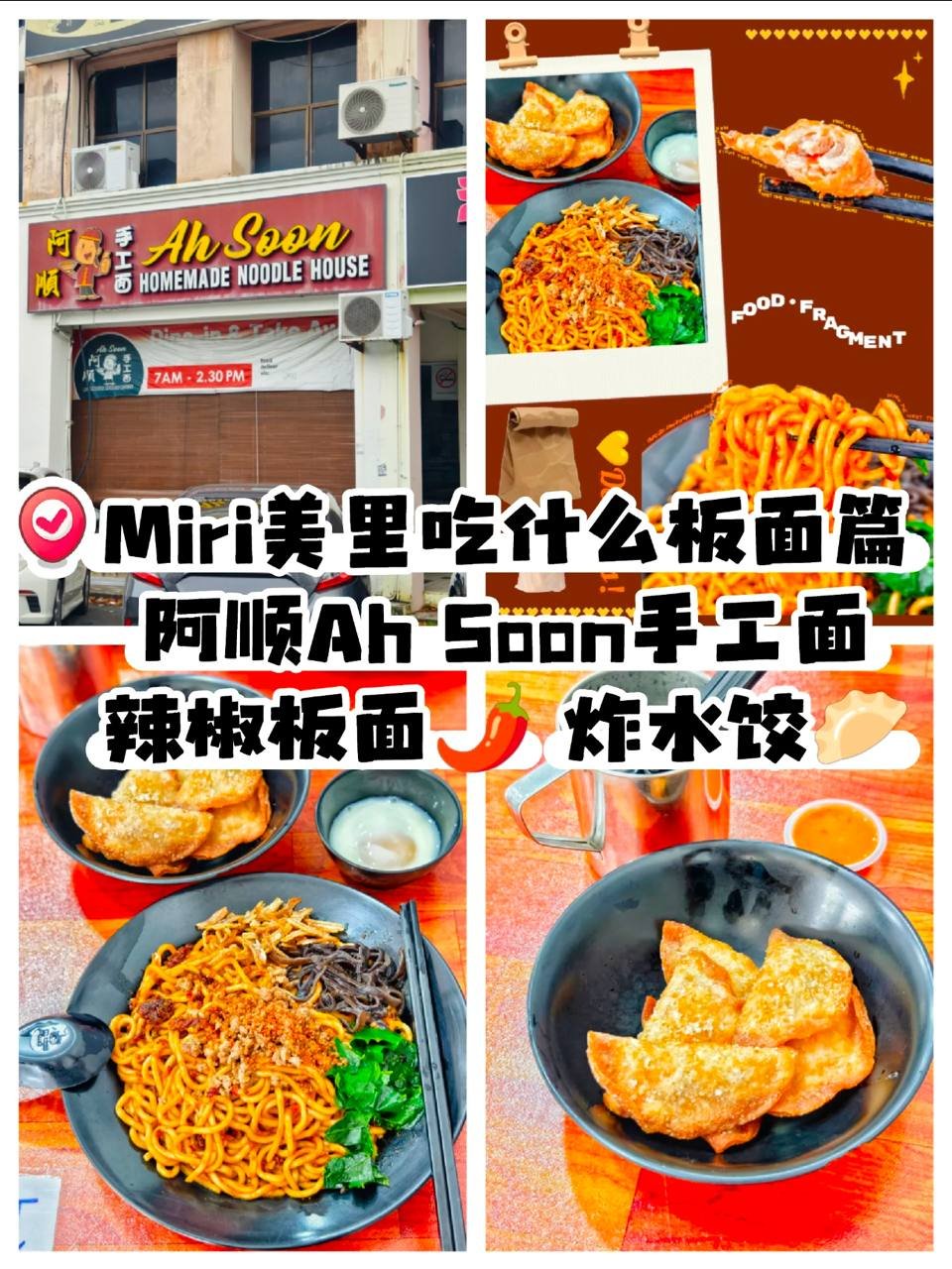 Ah Soon Pan Mee 